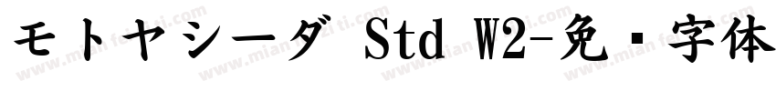 モトヤシーダ Std W2字体转换